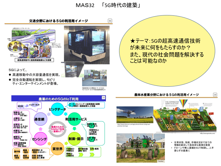 田口 第32回 資料1