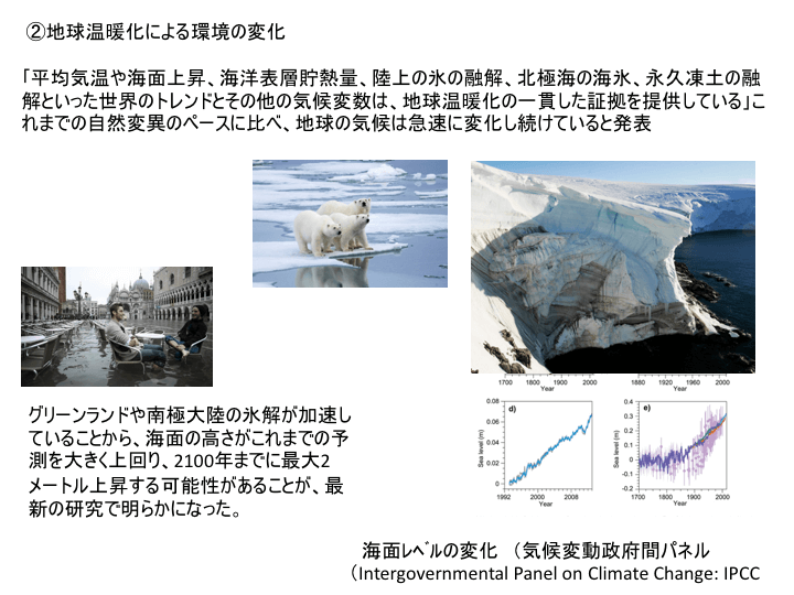 田口 第32回 資料2