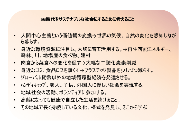 田口 第32回 資料6