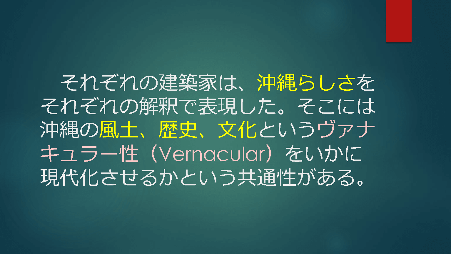 連 第35回 資料35