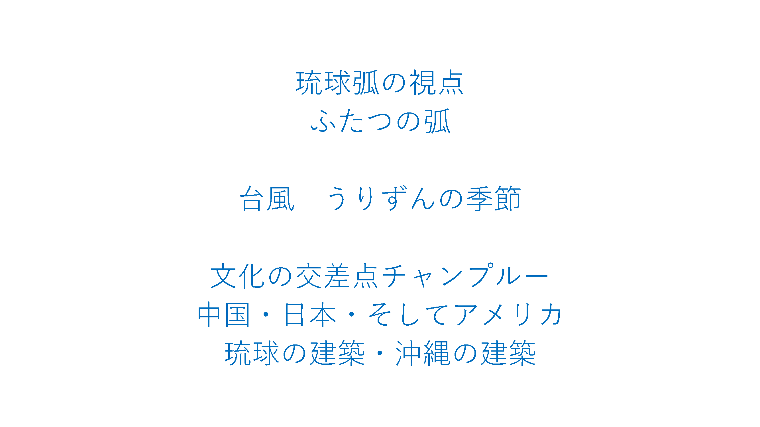 村上 第35回 資料2