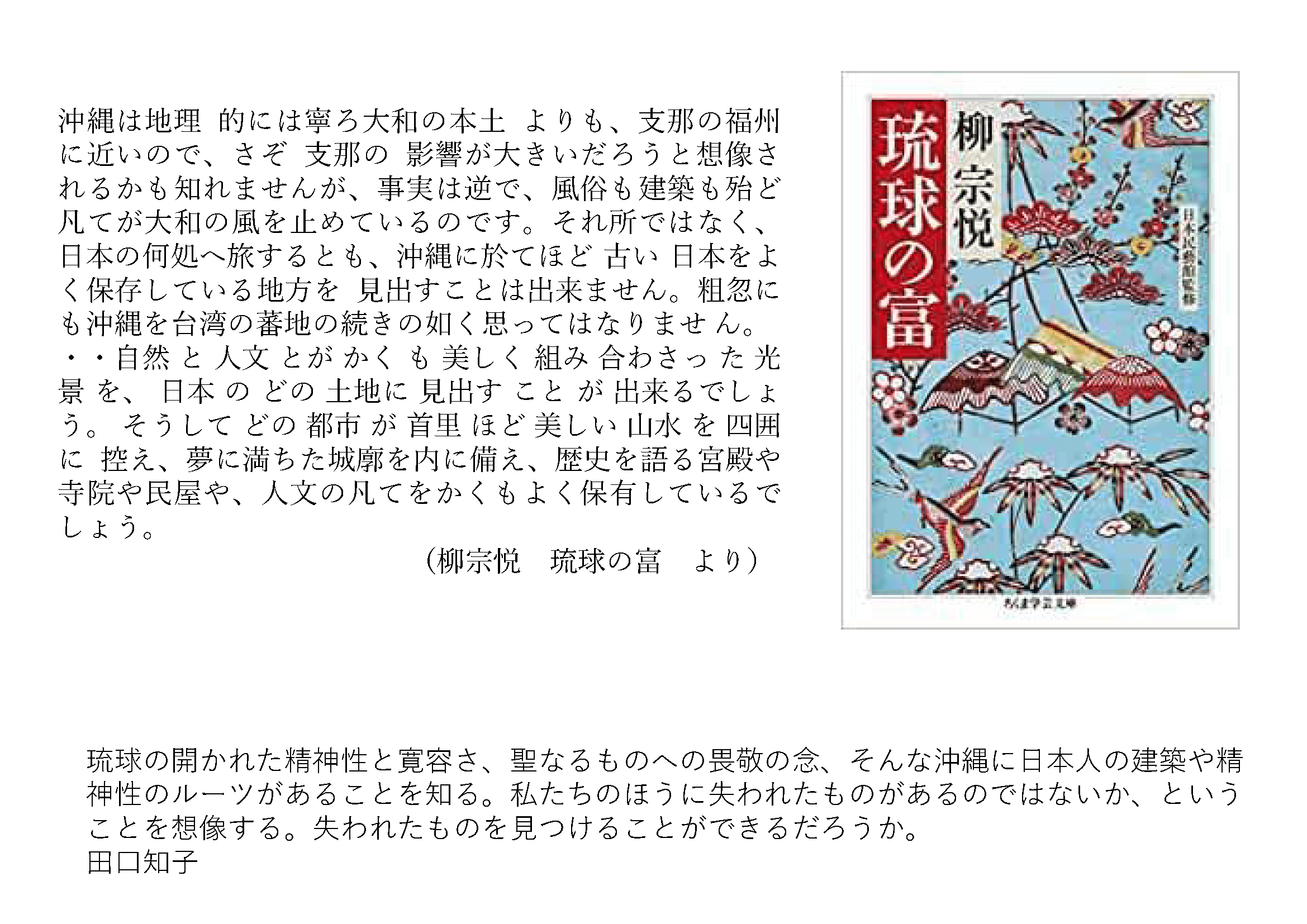 田口 第35回 資料11