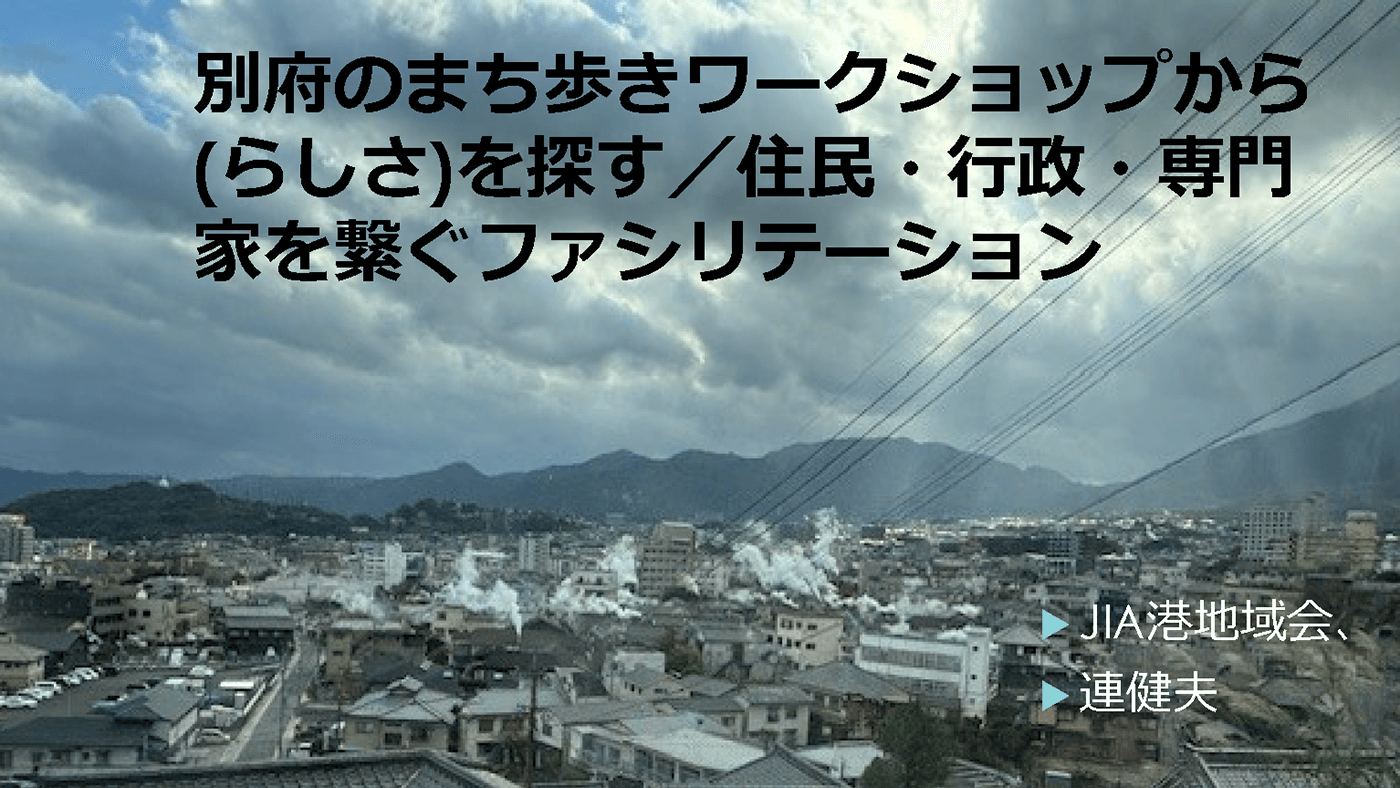 連 第40回 資料1