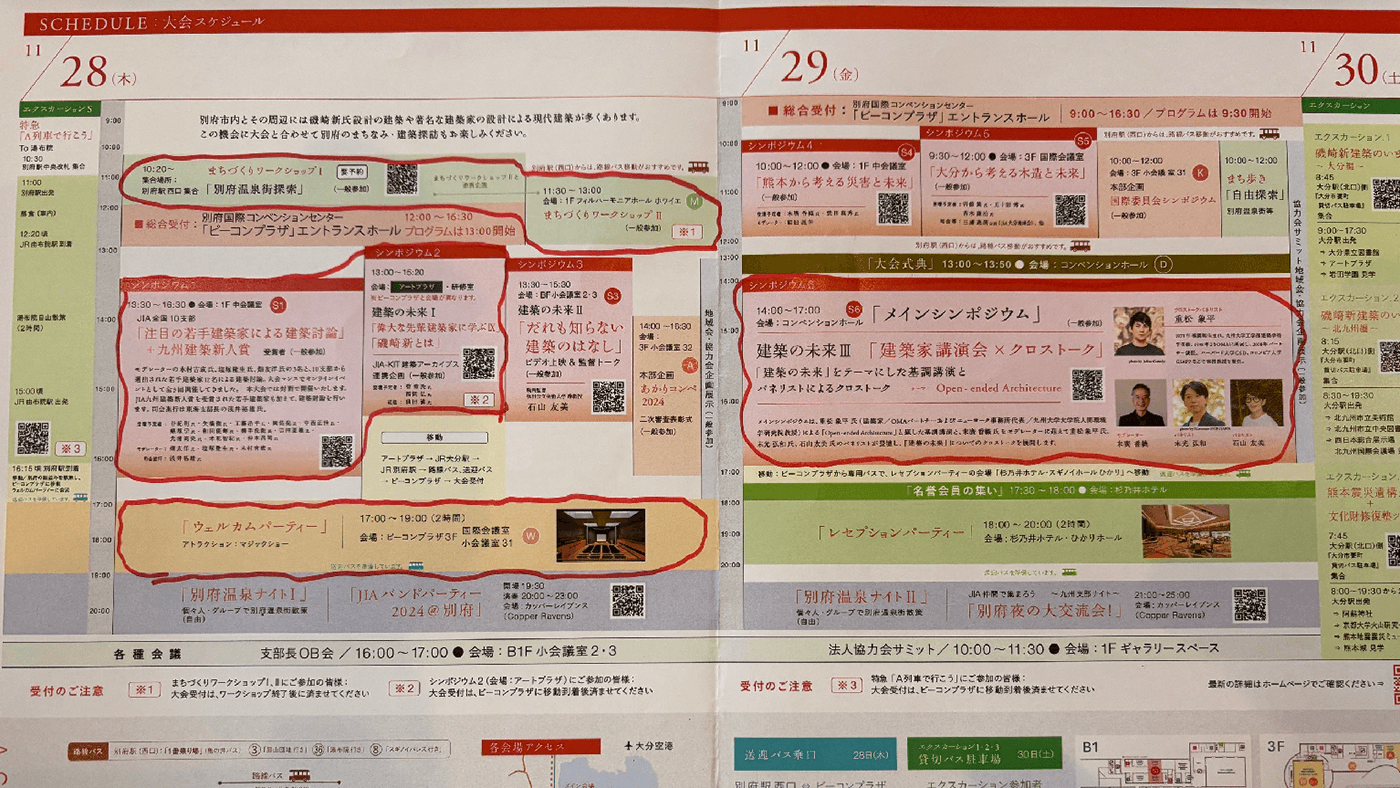 連 第40回 資料2