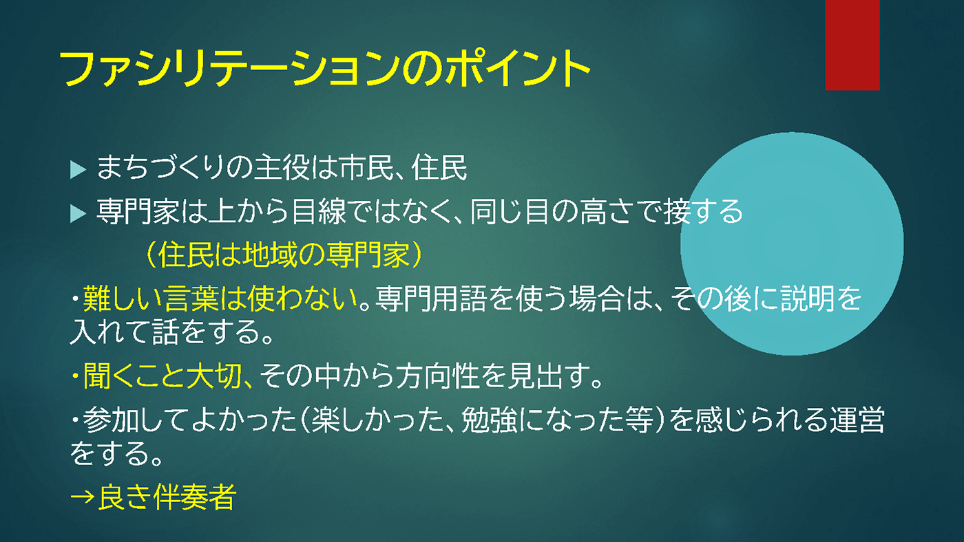 連 第40回 資料25