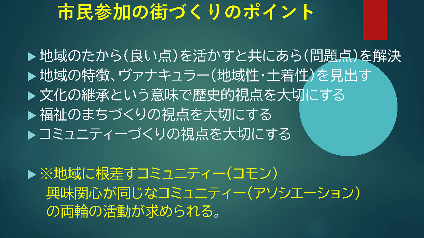 連 第40回 資料26
