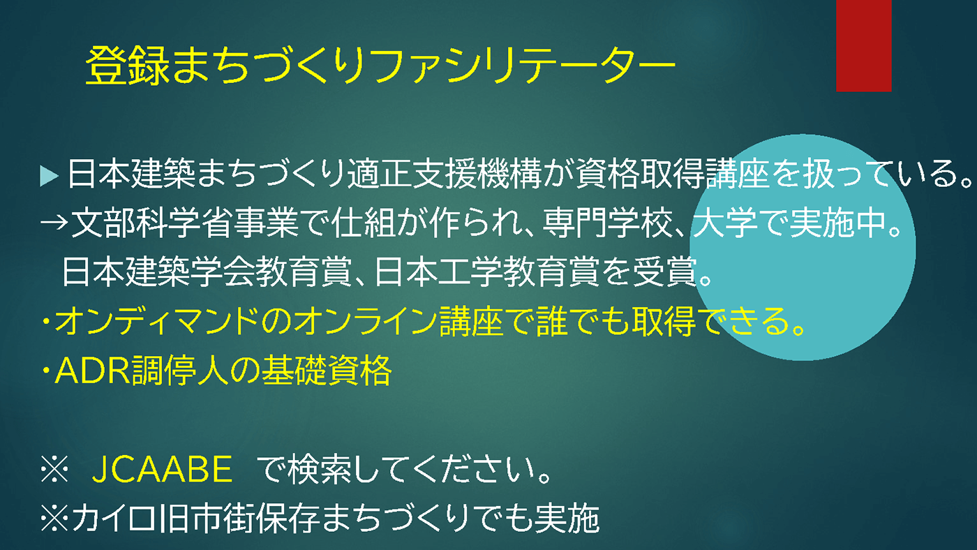 連 第40回 資料31