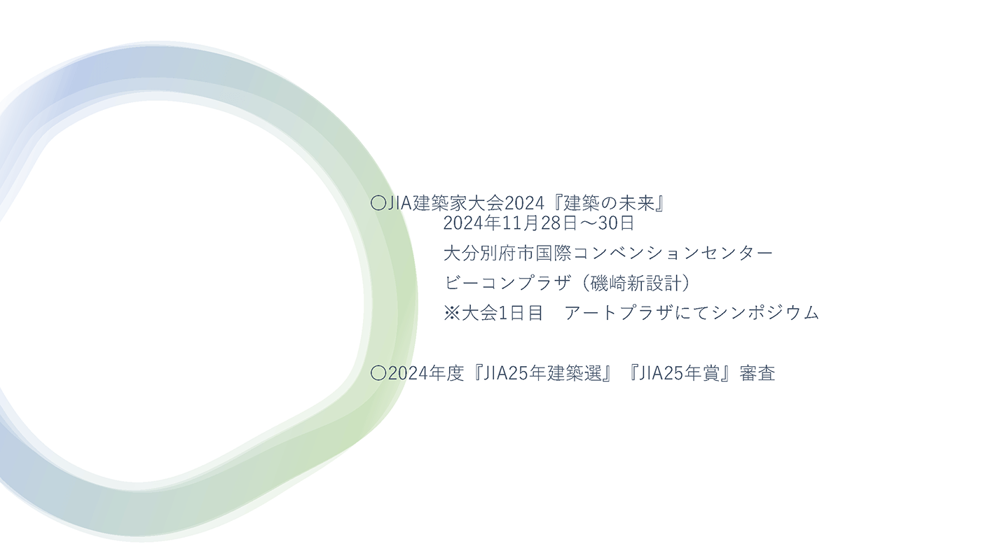 村上 第40回 資料2
