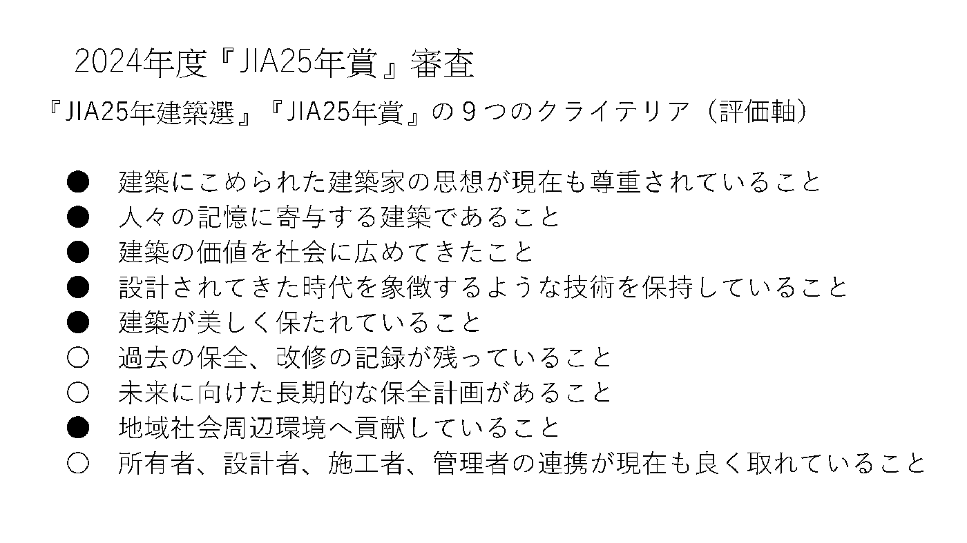 村上 第40回 資料3