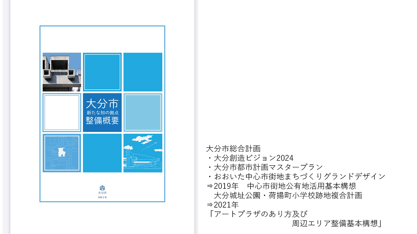 村上 第40回 資料7