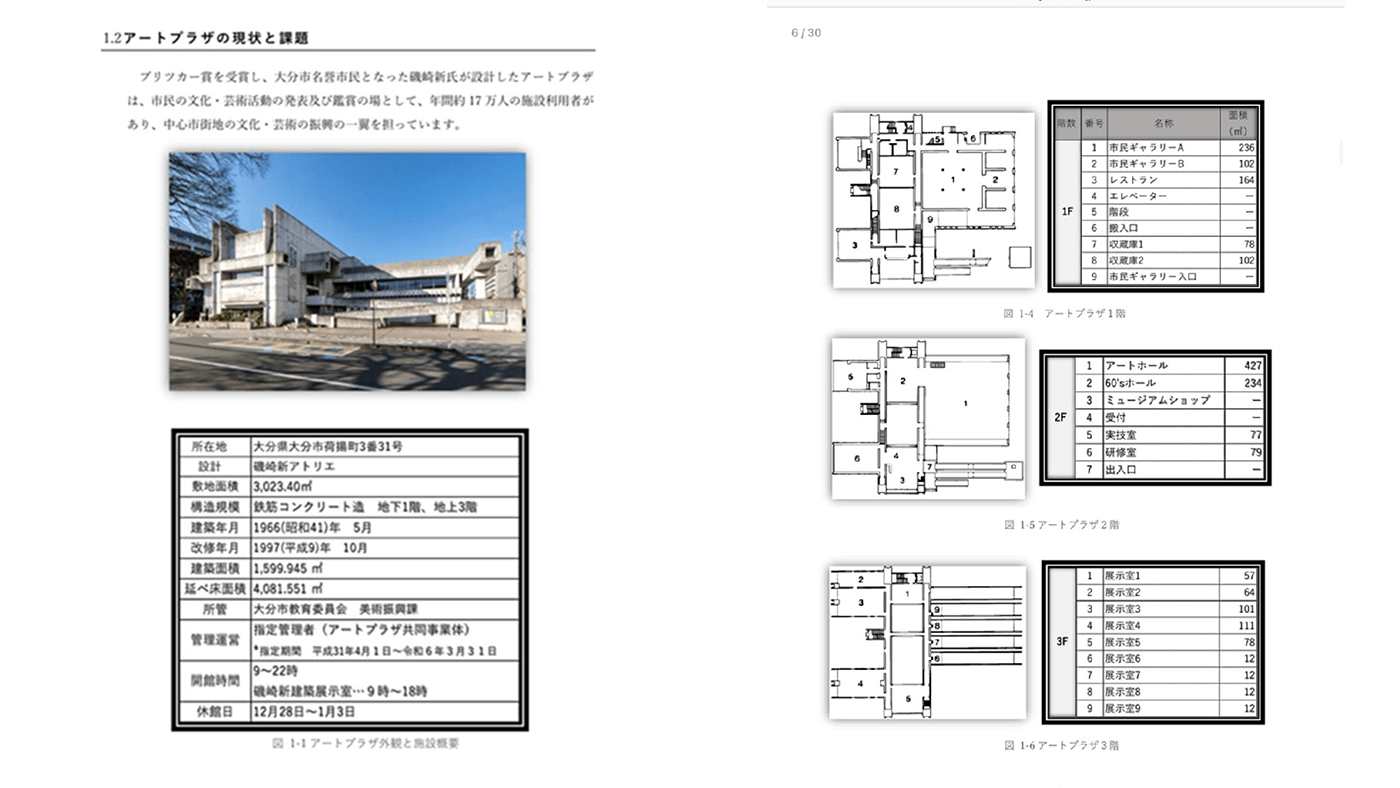 村上 第40回 資料11