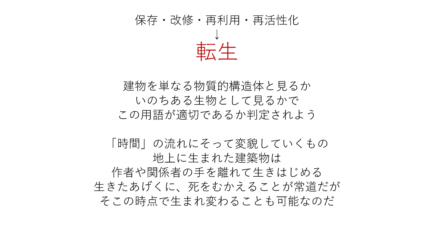 村上 第40回 資料16