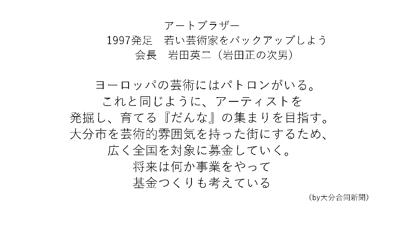村上 第40回 資料34