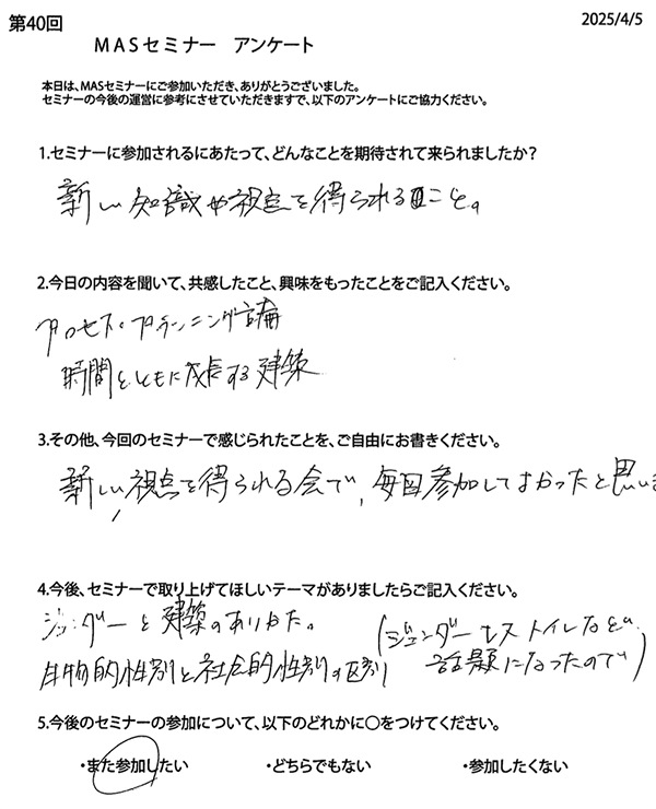 第40回アンケート4