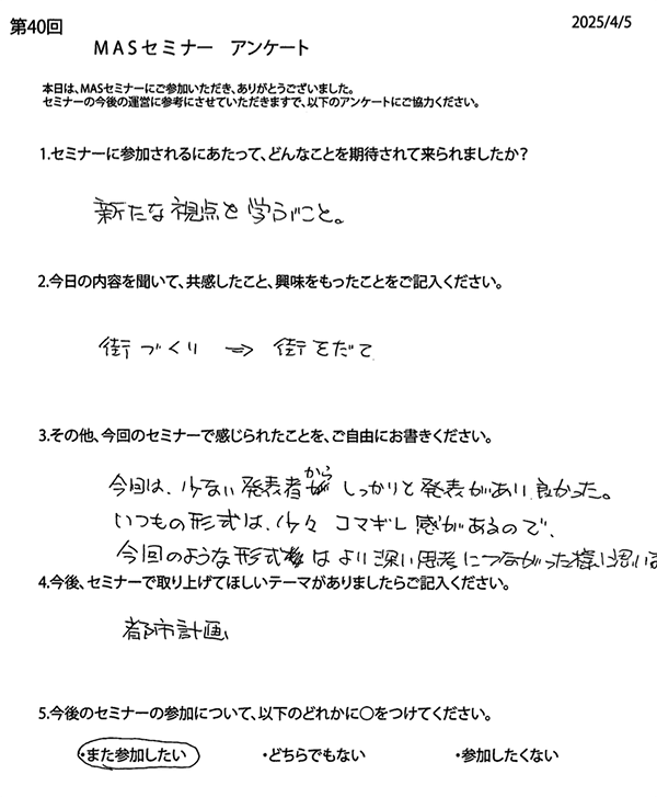 第40回アンケート6