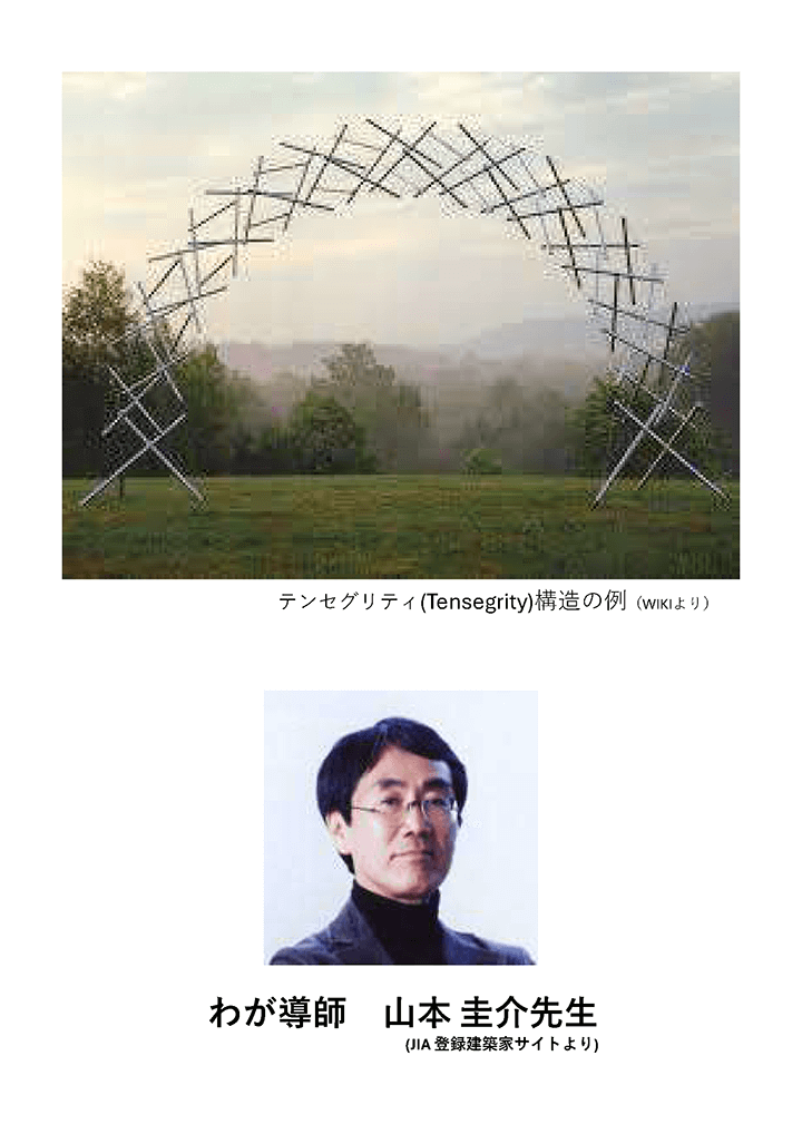 黒木 第41回 資料1