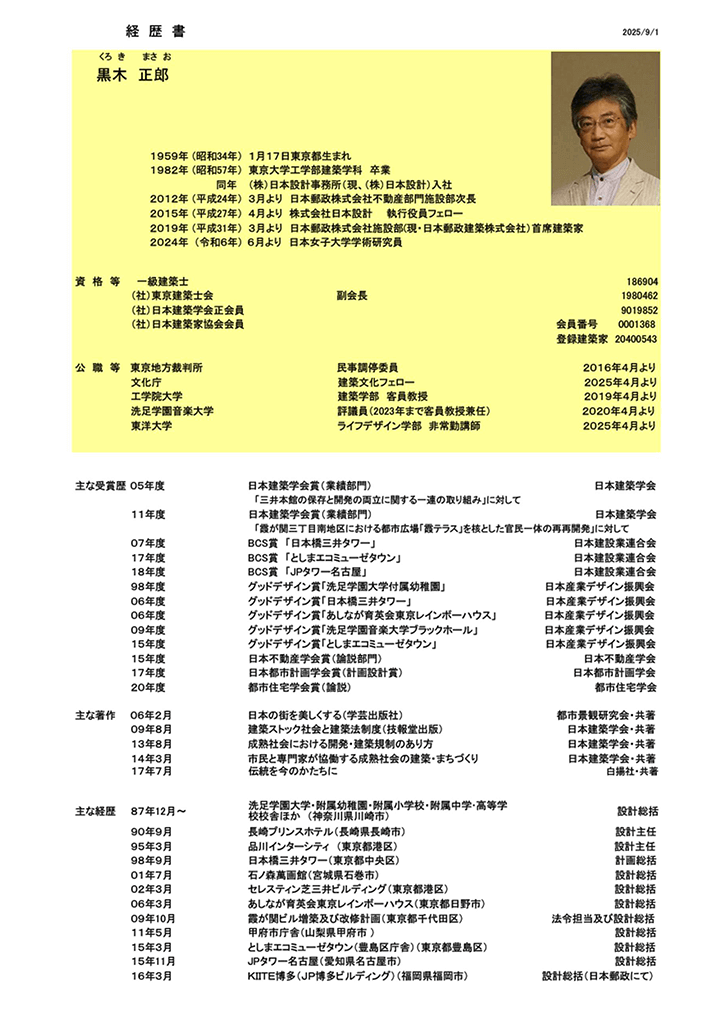 黒木 第41回 資料2