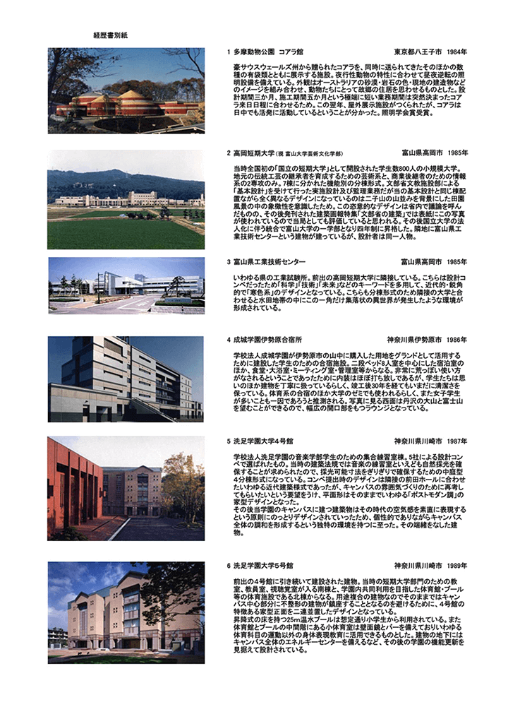 黒木 第41回 資料3