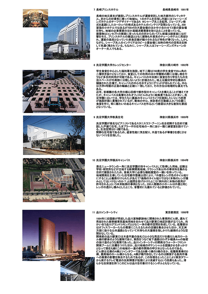 黒木 第41回 資料4