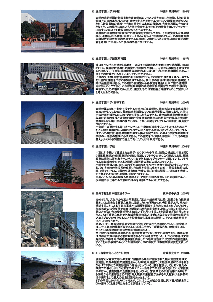 黒木 第41回 資料5