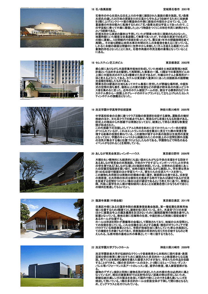 黒木 第41回 資料6