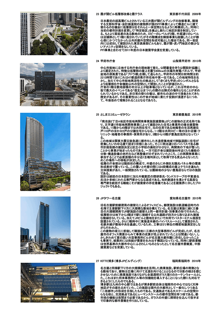 黒木 第41回 資料7