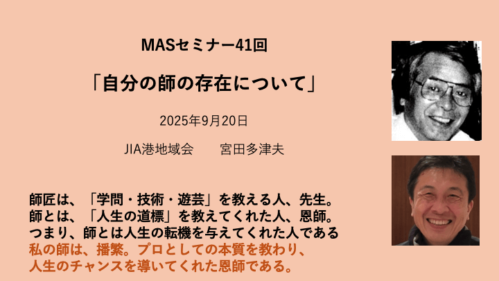 宮田 第41回 資料1