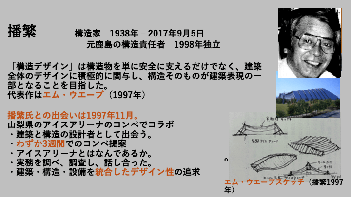 宮田 第41回 資料2