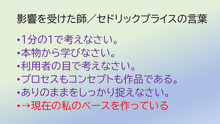 連 第41回 資料5