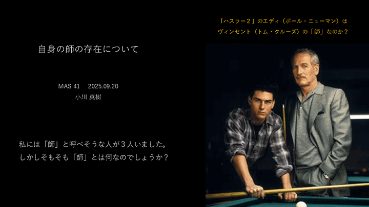 小川 第41回 資料1