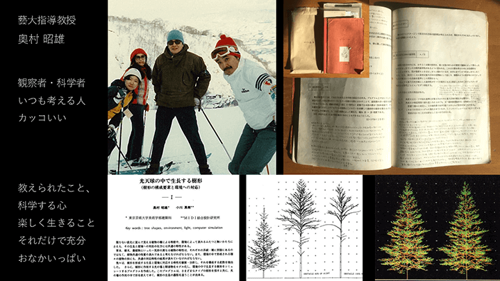 小川 第41回 賠料3