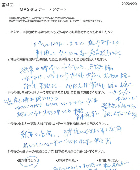 第41回アンケート6