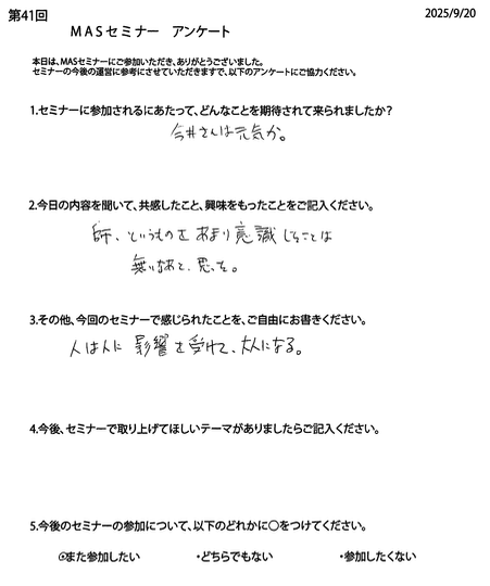 第41回アンケート7