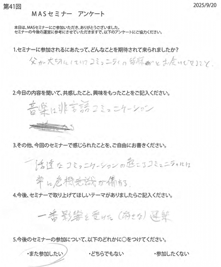 第41回アンケート9