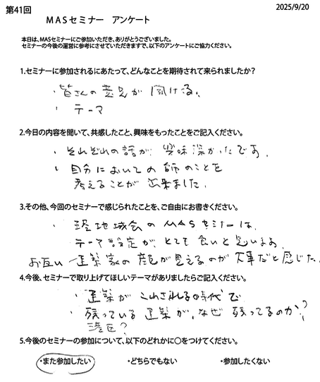 第41回アンケート10