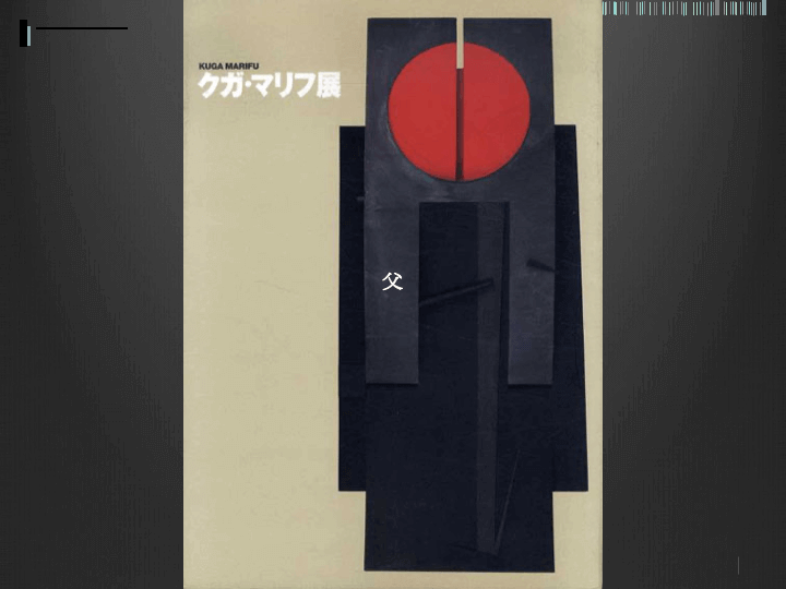 武田 第41回 賠料3