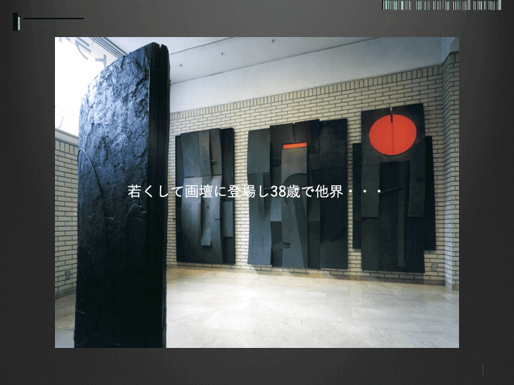 武田 第41回 資料4