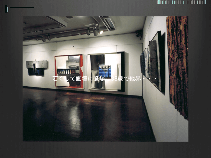 武田 第41回 資料5