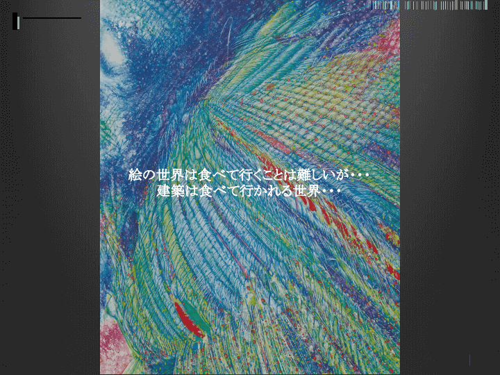 武田 第41回 資料8