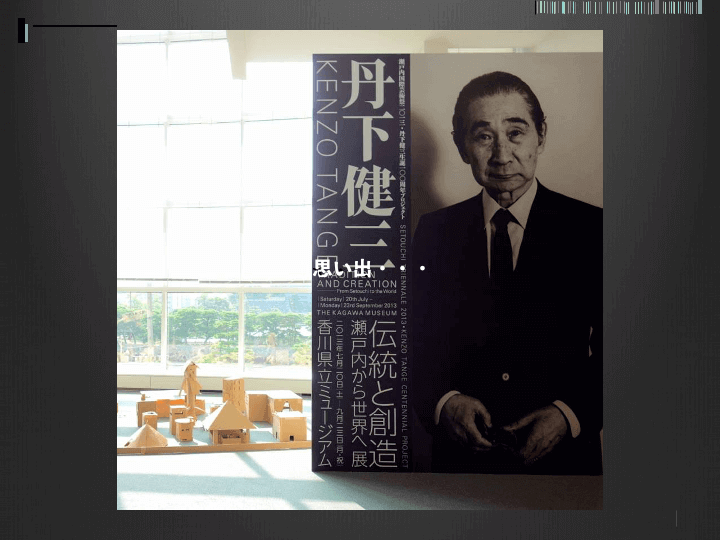 武田 第41回 資料10