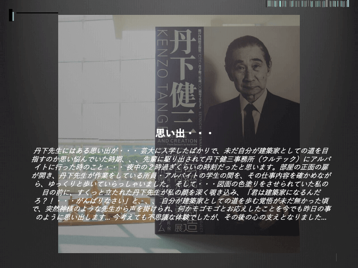 武田 第41回 資料11