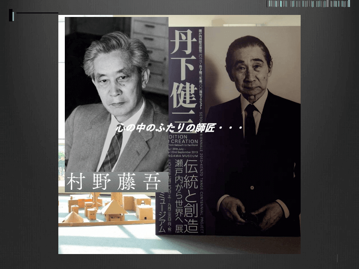 武田 第41回 資料20