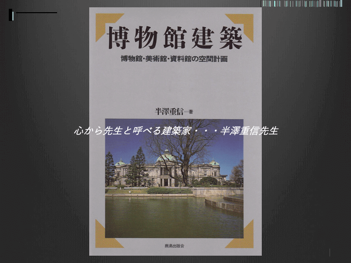 武田 第41回 資料24