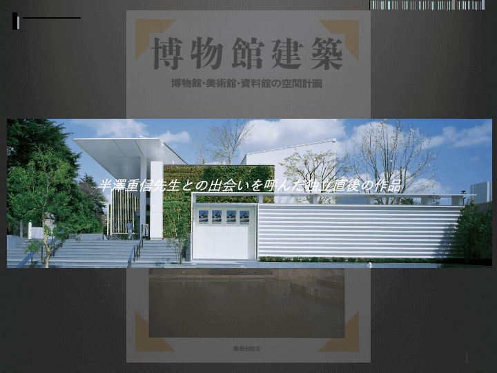 武田 第41回 資料25