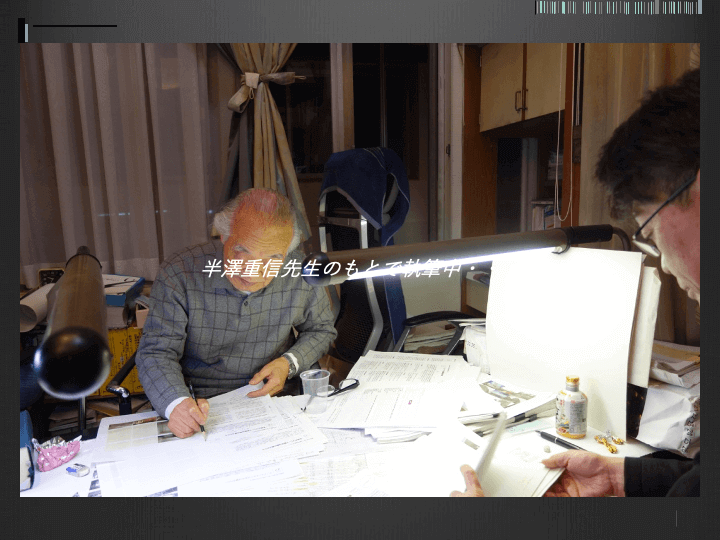 武田 第41回 資料29