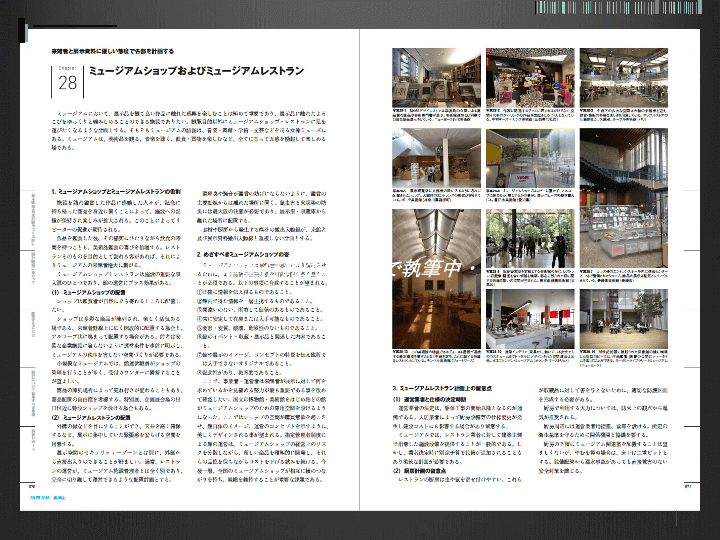 武田 第41回 資料30