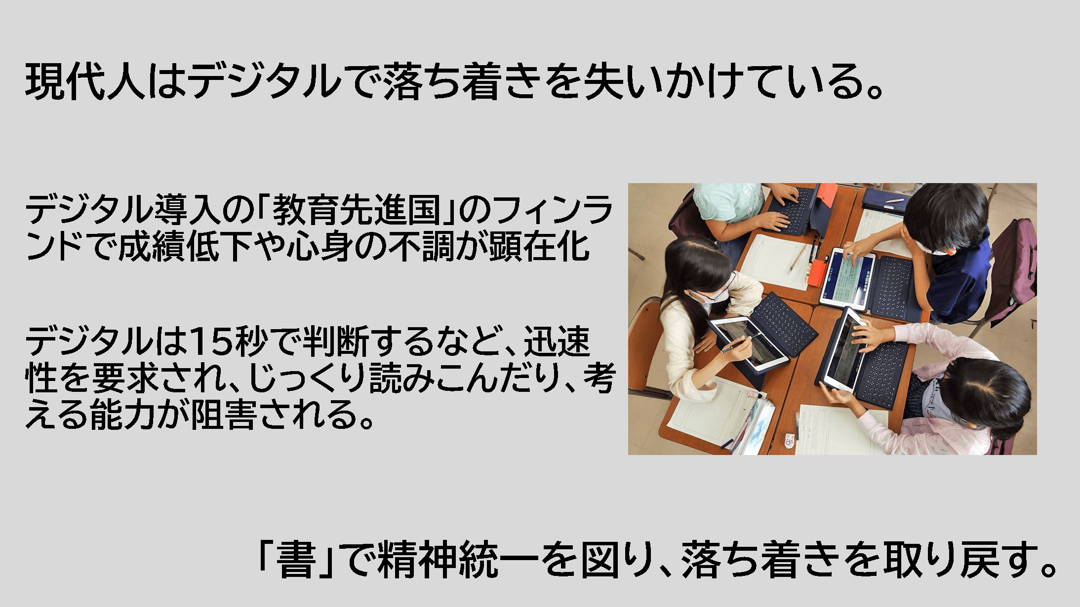 宮田 第42回 資料4