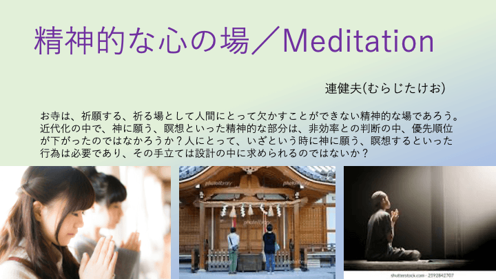 連 第42回 資料1