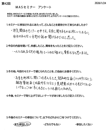 第42回アンケート5