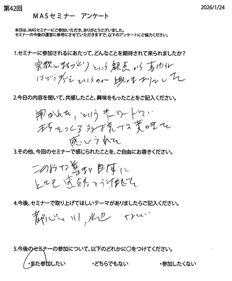 第42回アンケート9